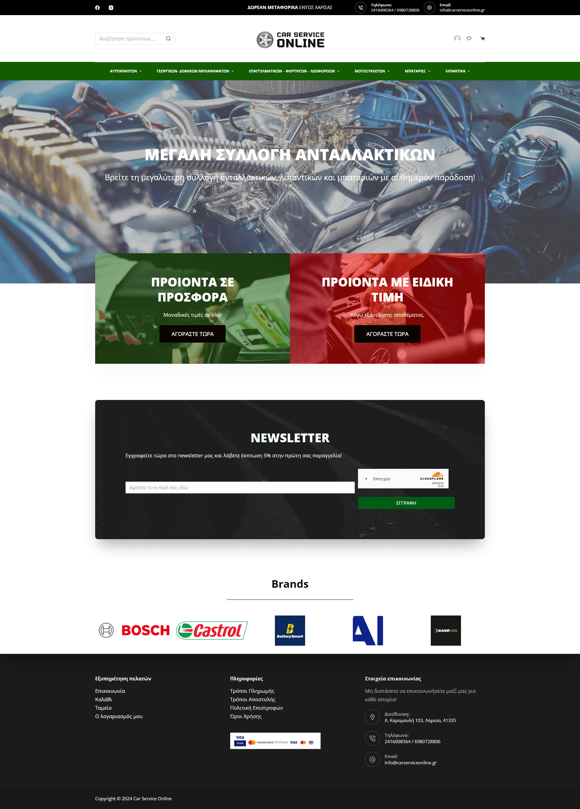 screencapture carserviceonline gr 2024 05 20 09 48 19