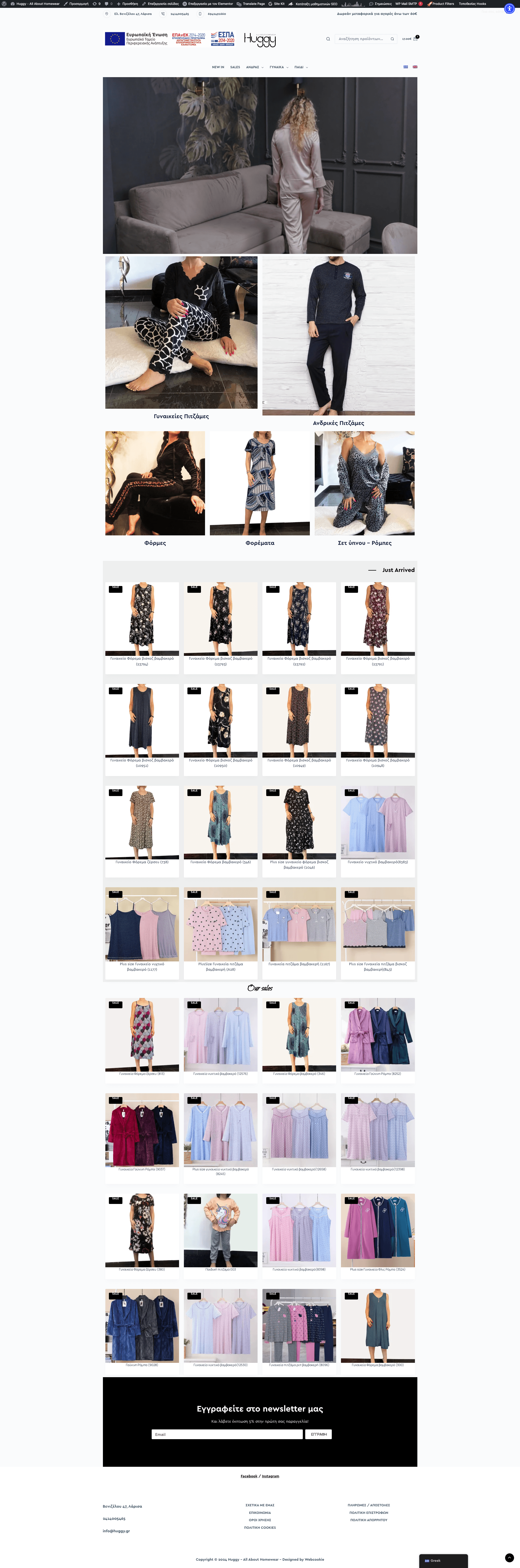 screencapture huggy gr 2024 07 25 08 16 27